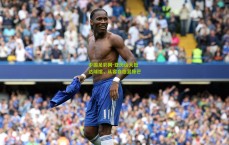 中国足彩网-亚历山大抵达球馆，从容自信显锋芒