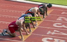 足彩网首页|伯纳乌嘘声风暴中，贝林厄姆铿锵之语定乾坤