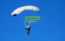 足彩网-奥斯卡戴帽武磊传射，海港4比1沧州豪取六连胜领跑中超