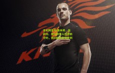 足彩网首页|基米希，当萨内、维尔茨等人投身防守时，我们就能取得胜利