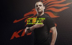 【足彩网平台】忠诚铸就传奇，s1mple宣誓永远归属于NAVI家族