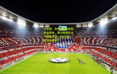 足彩网：热刺领跑西蒙斯转会竞争，费尔明离队大门因此开启—ESPN独家深度解析