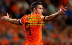 足彩网首页_PGL2016夏季赛CS:GO预选赛战火重燃，6月4日全球劲旅竞逐巅峰门票