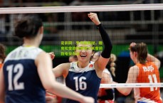 足彩网：罗马诺揭秘，雅克松变故促使拜仁关窗前致电安东尼