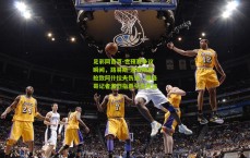 足彩网首页-世预赛争议瞬间，路易斯-迪亚斯拼抢致阿什拉夫伤退，摩洛哥记者激烈指责引发风波