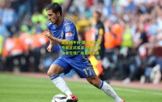 足彩网平台-英华思力俱乐部正式成立 创新青训体系引领广州足球未来