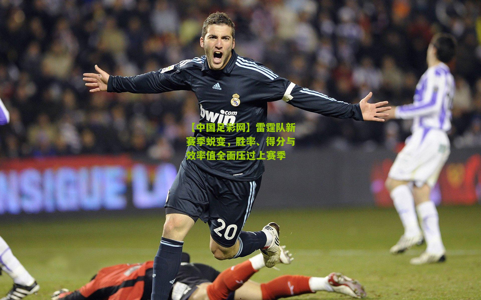 雷霆队新赛季蜕变,胜率、得分与效率值全面压过上赛季