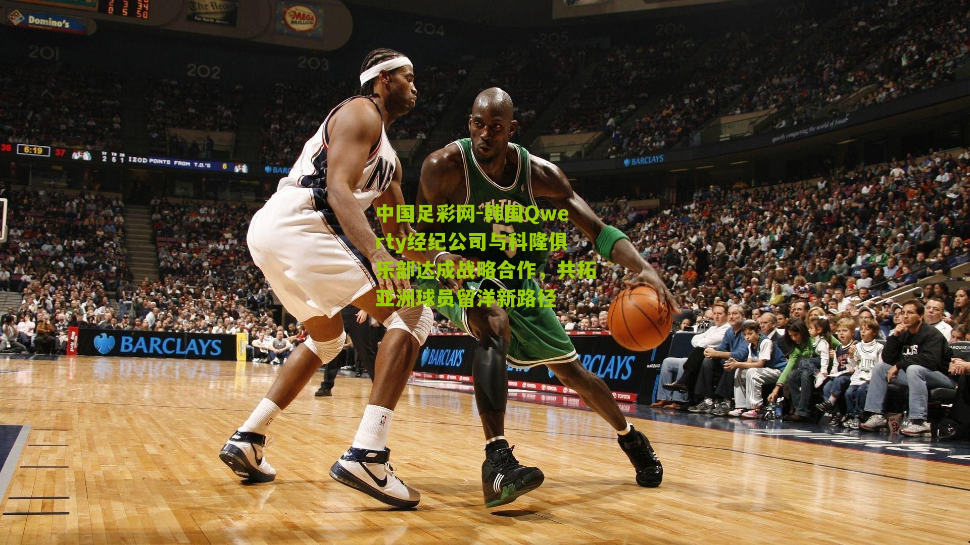 韩国Qwerty经纪公司与科隆俱乐部达成战略合作，共拓亚洲球员留洋新路径